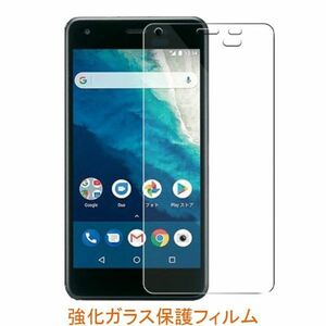 ワイモバイル Android One S4 S4-KC DIGNO J 704KC 9H 0.3mm 強化ガラス 液晶保護フィルム 2.5D K425