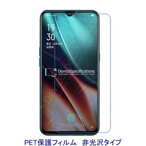 【2枚】 OPPO Reno A OPPO K5 6.4インチ 液晶保護フィルム 非光沢 指紋防止 D046