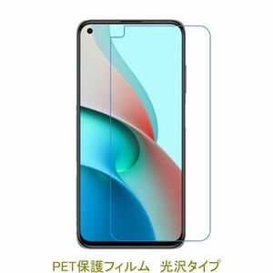 【2枚】 Xiaomi Redmi Note 9 5G Note 9T 5G 6.53インチ 液晶保護フィルム 高光沢 クリア D177