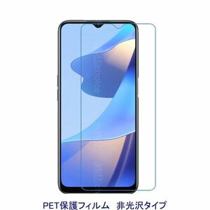 【2枚】 OPPO A77 5G 6.5インチ OPPO A54S 5G 液晶保護フィルム 非光沢 指紋防止 D356