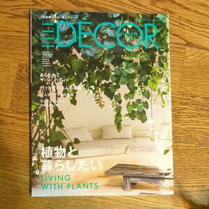 ELLE DECOR 【No.165】2020年6月