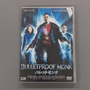 ★　バレットモンク　BULLETPROOF MONK　痛快アクション アドベンチャー ★