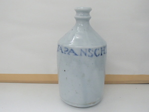 #56766【中古】コンプラ瓶 JAPANSCHZAKY 徳利 醤油瓶 焼酎瓶 酒瓶 古物 骨董品