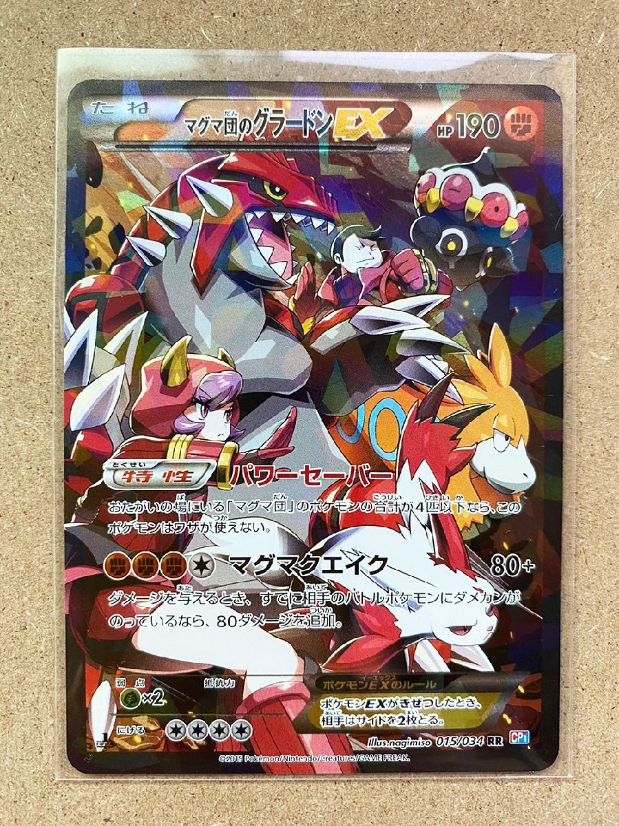 2023年最新】ヤフオク! -ポケモンカード ex グラードン(ポケモンカード