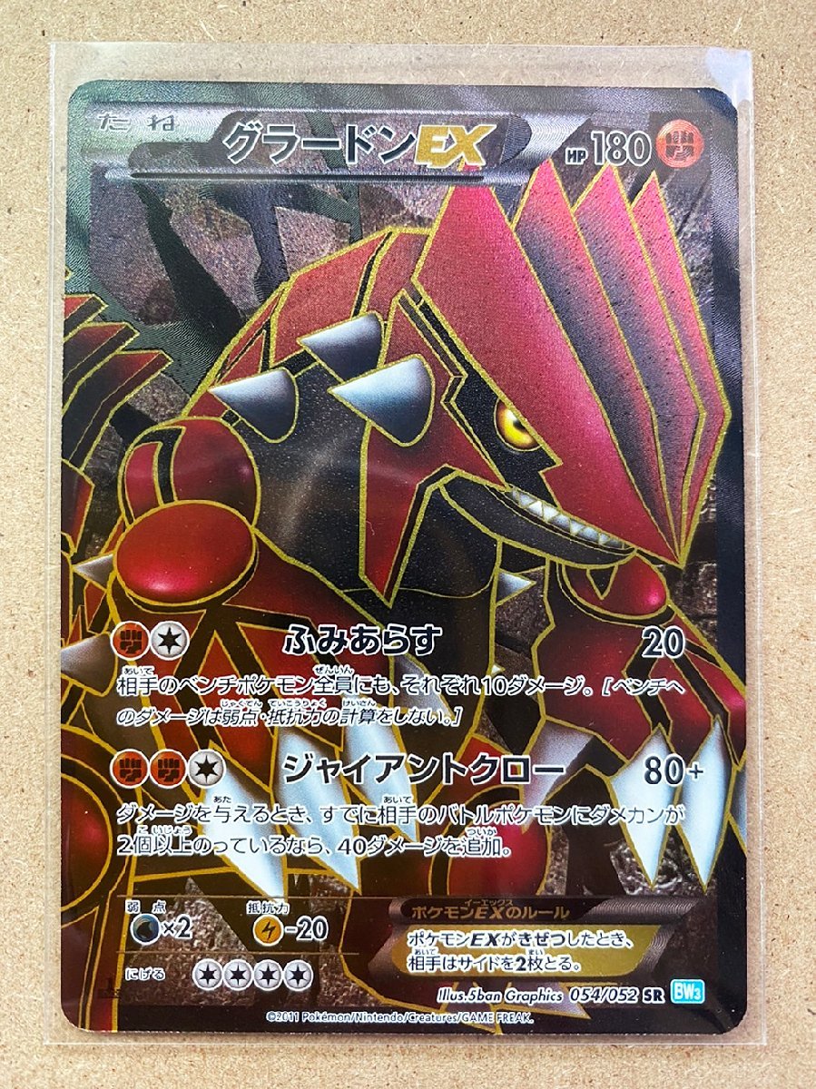 2023年最新】ヤフオク! -ポケモンカード ex グラードン(ポケモンカード