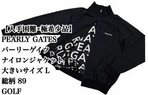 【入手困難】PEARLY GATES ナイロンジャケット 7 大きいサイズ 総柄 ジャージ トラックジャケット GOLF ゴルフ パーリーゲイツ 大人気