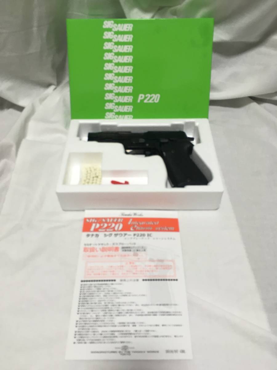 2023年最新】Yahoo!オークション -sig p220(ミリタリー)の中古品・新品