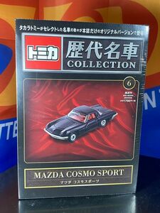 新品未開封 トミカ 歴代名車 COLLECTION 6 マツダ コスモスポーツ MAZDA COSMO SPORT 黒