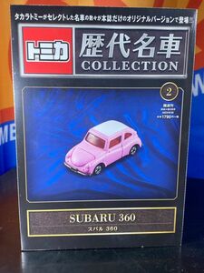 新品未開封 トミカ 歴代名車 COLLECTION 2 スバル 360 SUBARU ピンク