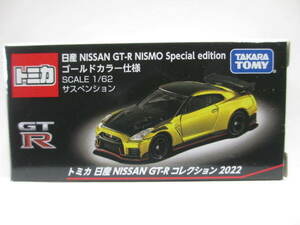 ≪トミカ≫⇒日産 GT-R NISMO ゴールドカラー