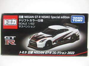 ≪トミカ≫⇒日産 GT-R NISMO ドリフトカラー