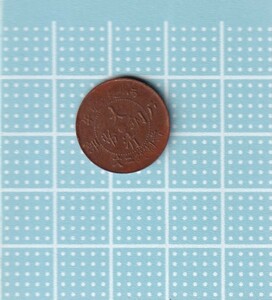 中国古銭　大清銅幣　當制銭二文 1枚 銅幣　16.7ｘ1.0ｍｍ　1.8g　　管理番号H2箱19