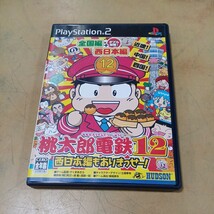 PS2 桃太郎電鉄12 西日本編もありまっせー! PS2ソフト 中古 長期保管_画像1