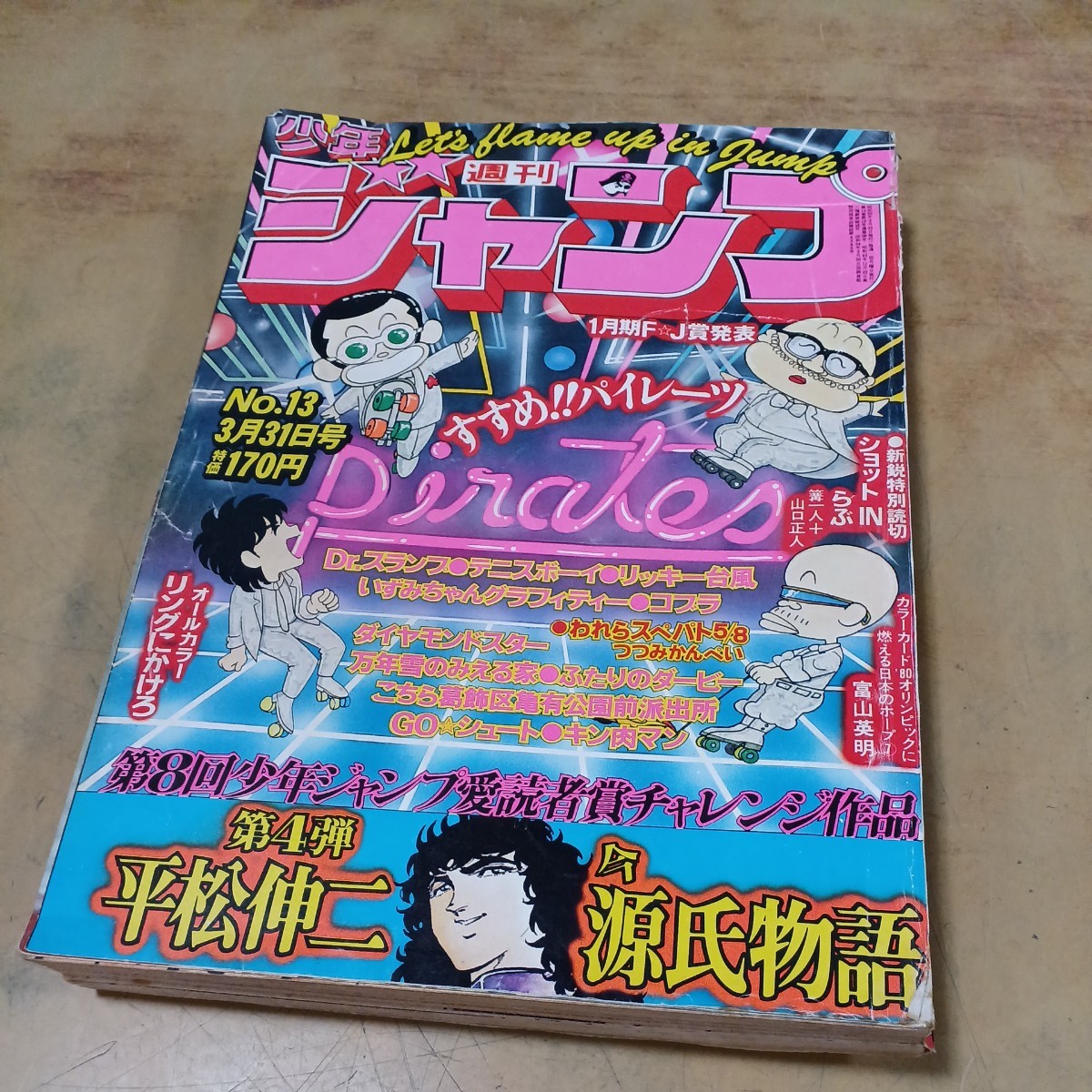 2023年最新】ヤフオク! -#週刊少年ジャンプ31号の中古品・新品・未使用