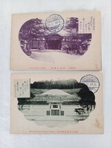 桃山御陵 参拝記念 絵葉書 10枚セット 中古 長期保管 モノクロ写真絵はがき 記念スタンプ 記念印_画像3