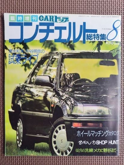 2023年最新】Yahoo!オークション -carトップ 増刊の中古品・新品・未