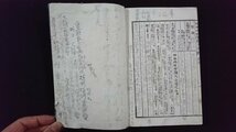 ｖ△△　明治期　改正刪補 日本外史字類大全 上中下巻　全3冊揃い　河村與一郎　明治44年30版　和本　古書/E05_画像5