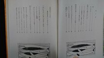 ｖ△　私たちの世界動物記７　クジラ　古賀忠道　中沢芳郎　三十書房　昭和39年初版　古書/R05_画像3