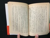 ｗ△*　魔法の王国売ります！　ランドオーヴァー①　著・テリー・ブルックス　訳・井辻朱美　1989年　早川書房 /f-d02_画像4