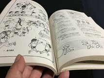 tk△　保育書　これは便利　年間保育のすすめ方　（生活と行事）　月刊保育とカリキュラム別冊　1991年　/a03_画像4