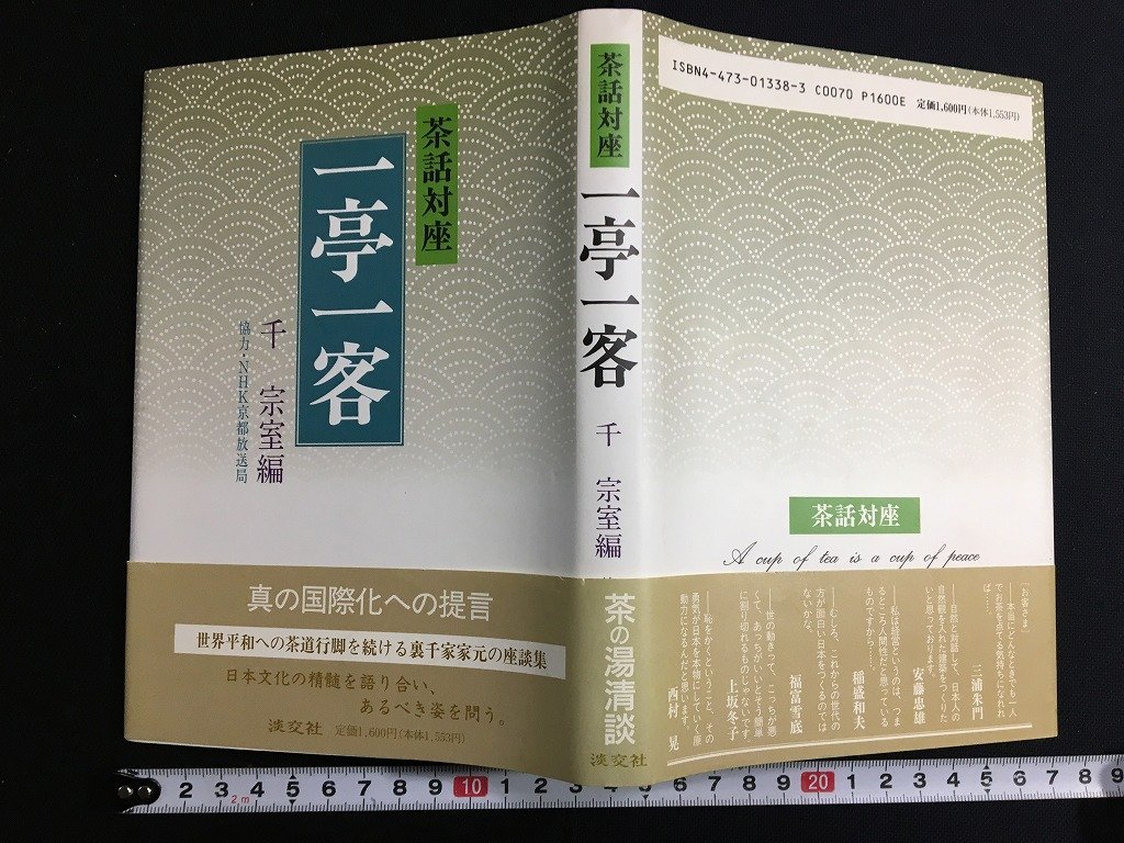 2023年最新】ヤフオク! -一亭の中古品・新品・未使用品一覧