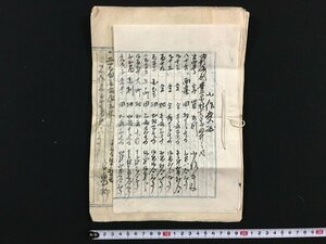 ｗ△　明治期　古文書　小作受証　手彫印紙　印紙　中頚城郡田井村　新潟県　/f-A02箱⑤