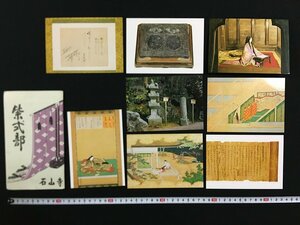 ｗ△　昭和の絵葉書　紫式部　石山寺　8枚入　未使用　ポストカード　観光 /N-m11②