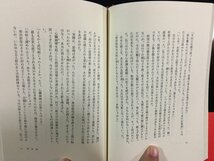 ｗ△*　ぼっけえ、きょうてえ　著・岩井志麻子　平成11年初版　角川書店　古書　/N-F06_画像3