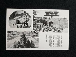 ｈ△　戦前 絵葉書　北寧線 山海関第一関門　山海関市街　水売りの一輪車　/pc50