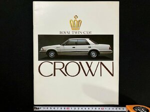 ｇ△　古いカタログ　TOYOTA　トヨタ　CROWN　クラウン　自動車　昭和58年　/A01-46