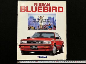 ｇ△　古いカタログ　NISSAN 日産　BLUE BIRD　自動車　昭和58年　/A01-35