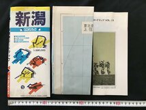 △*　ユニオンマップ　新潟　道路情報　ドライブ計画　主要市街図　1987年　国際地学協会　/A01-⑤_画像1