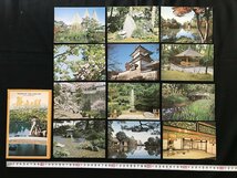 △*　昭和の絵葉書　日本三名園の髄　兼六園全景　金沢　景色　24枚入り　絵はがき　ポストカード　　/A01-④_画像2