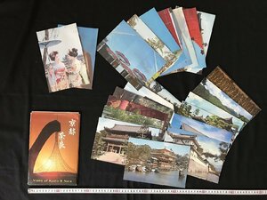 △*　昭和の絵葉書　京都　奈良　22枚入り　未使用　大きいサイズ　絵はがき　ポストカード　　/A01-④