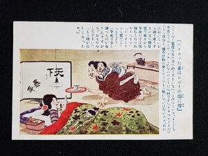 ｈ△　戦前 絵葉書　ハイカツた妻はシガーの畑に捲　石井滴水 画伯　/pc54