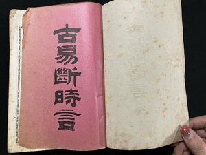 g^* Meiji period publication old .. hour . all Meiji 42 year Okamoto . industry ./B04