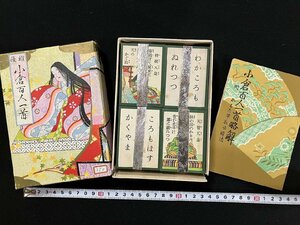 g^^ элегантный маленький . карты Hyakunin Isshu Tomita магазин книжный магазин выпуск год неизвестен /A07