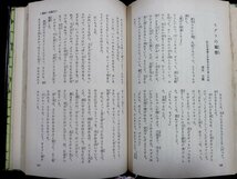 Ｐ△△　学年別作文集4　四年生の作文　編・全国児童・生徒作品コンクール審査委員会　昭和43年　小学館　/A02_画像3