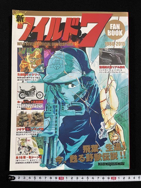 2023年最新】ヤフオク! -望月三起也 原画の中古品・新品・未使用品一覧