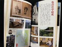 ｊ△　坂本龍馬　土佐の風雲児　1989年　別冊歴史読本8月号　新人物往来社/A03_画像4