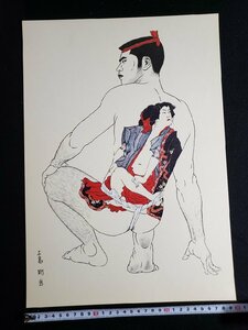 ｈ△8　三島剛　画集『若者』より 1点　背中に刺青をしている男性　ゲイアート　Go Mishima　【送料無料】　　/ｎ01-6脇