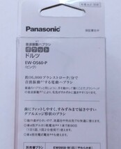 送料無料★ パナソニック 音波振動歯ブラシ ポケットドルツ ピンク 1本 Panasonic Doltz 乾電池式 電動歯ブラシ やわらかめ 携帯用 静音_画像5