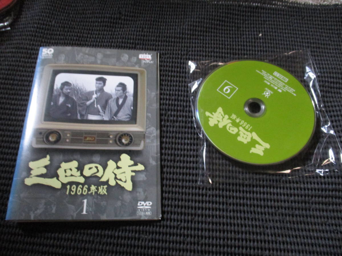 三匹の侍 1966年版 DVD 全巻セット 全9巻 レンタル落ち 送料無料 平館