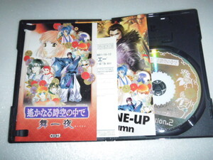 中古 PS2 遙かなる時空の中で 舞一夜 動作保証 同梱可