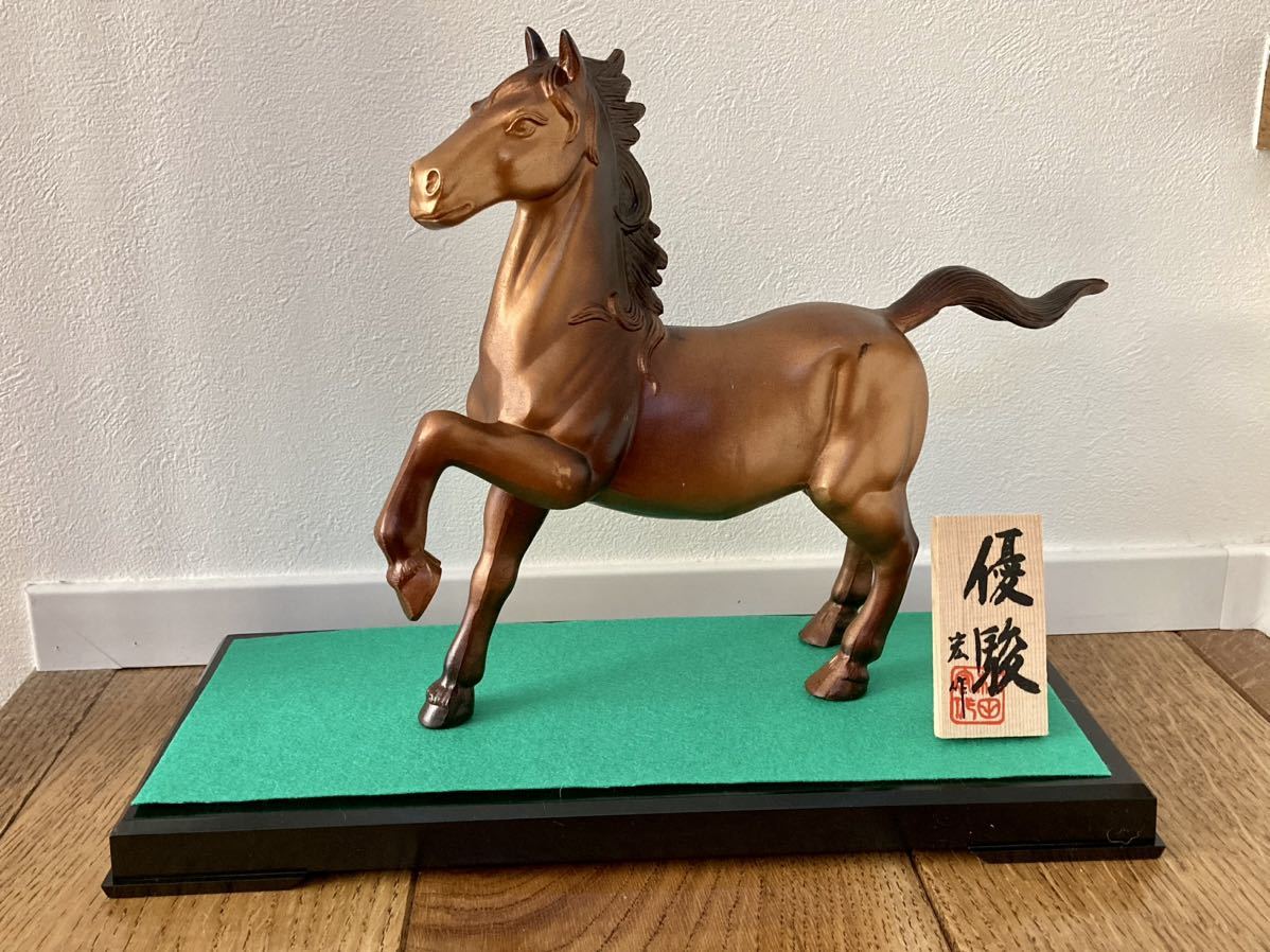 M460 高岡銅器 鋳銅製 村田宏作「征馬」置物 高28cm 横幅38.2cm 共箱 