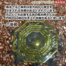 最強金運アップ『金運万倍 八角形オルゴナイトDX』金運万倍波動玉20mm【金運アップの招金堂】金運風水/一粒万倍日/寅の日/No27_画像6