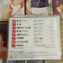 石川さゆり　大月みやこ　永井みゆき　五代夏子　服部法子　演歌　cd まとめて　カラオケ用　?　藤あや子　坂本冬美　など　送料520_画像5