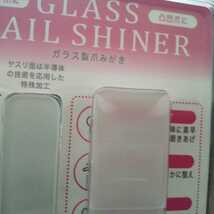 glass nail shiner ガラス製爪磨き 爪 手入れ 美容 水洗い可 未使用 送料180 ハードケース付 トップコートのような ヤスリ 7000グリット_画像6