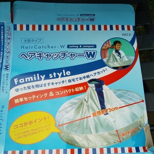 ヘアーキャッキャーw 自宅で散髪 エフロン？ 床屋 髪の毛 ゆうパック60 箱痛み有