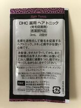 【在庫数1】DHC for MEN 薬用ヘアトニック 発毛促進剤 3ml 約2回分 毛根を活性化して発毛を促進するヘアトニック サンプル 試供品 携帯用_画像2